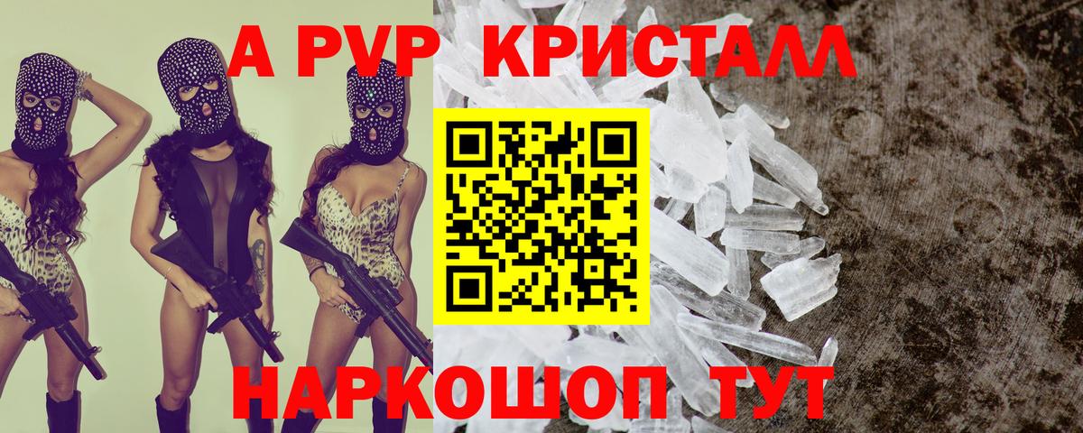 Alpha-PVP Crystall Сланцы