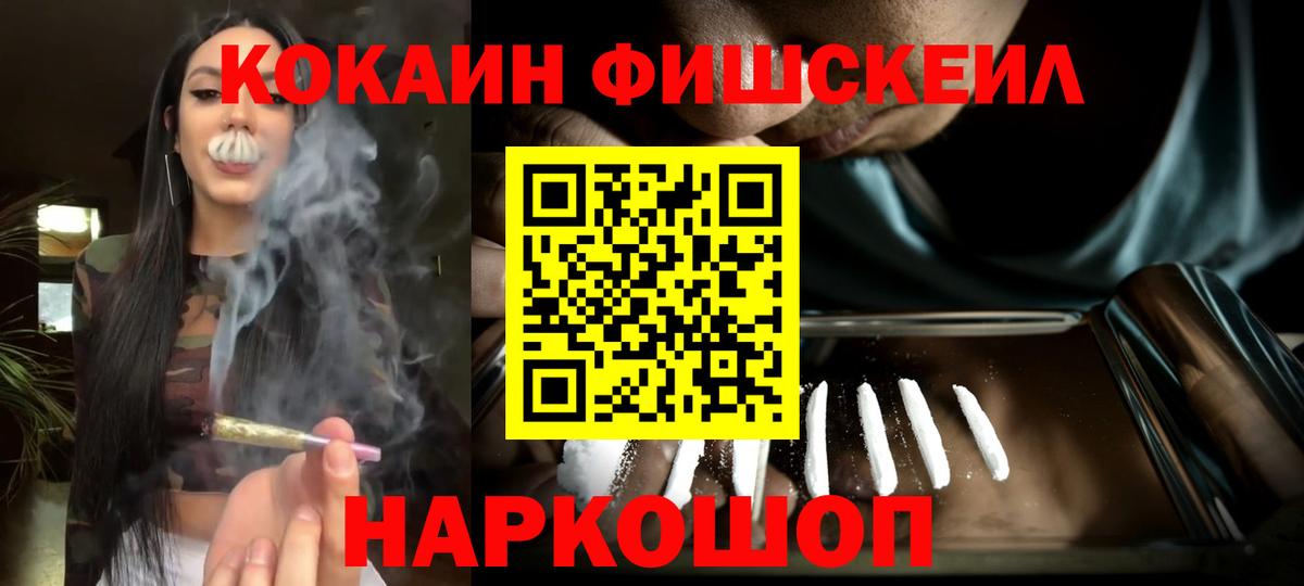 Cocaine 99% Сланцы