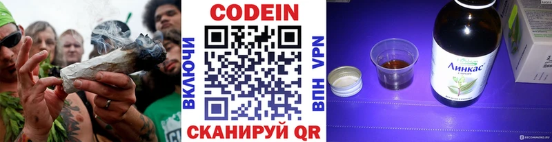что такое   Сланцы  Кодеиновый сироп Lean напиток Lean (лин) 