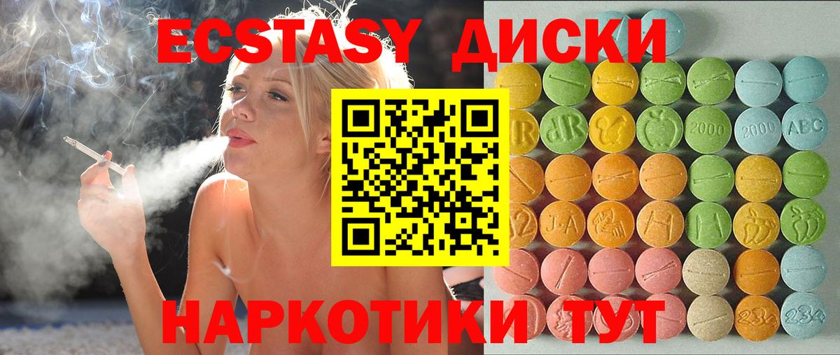 ЭКСТАЗИ Дубай Сланцы