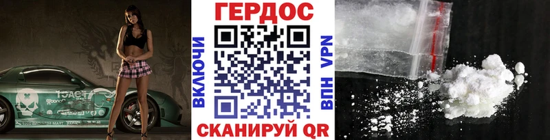 Героин белый Сланцы