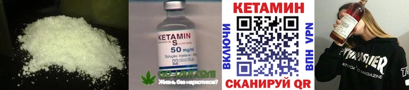 площадка формула  Сланцы  Кетамин ketamine 