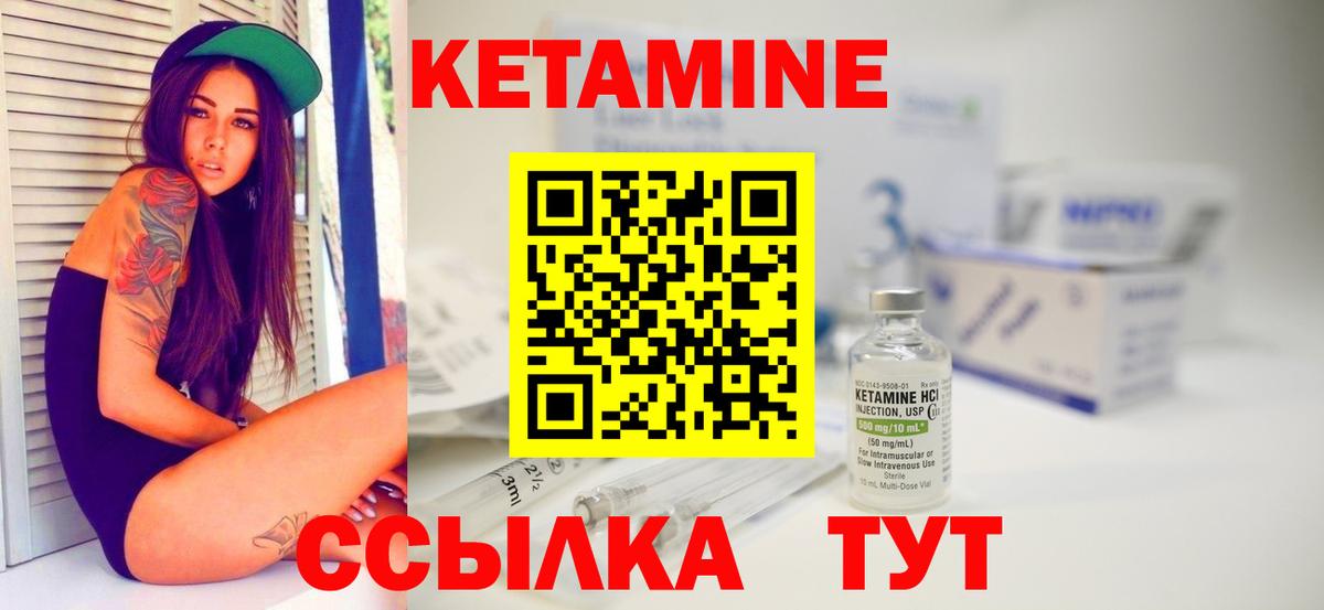Сланцы  КЕТАМИН VHQ  Вход с VPN 