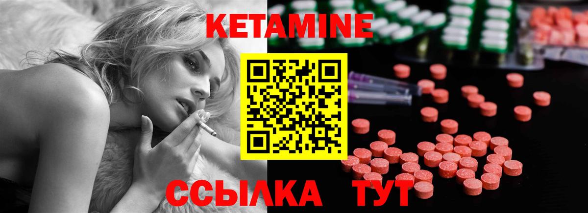 КЕТАМИН VHQ Сланцы
