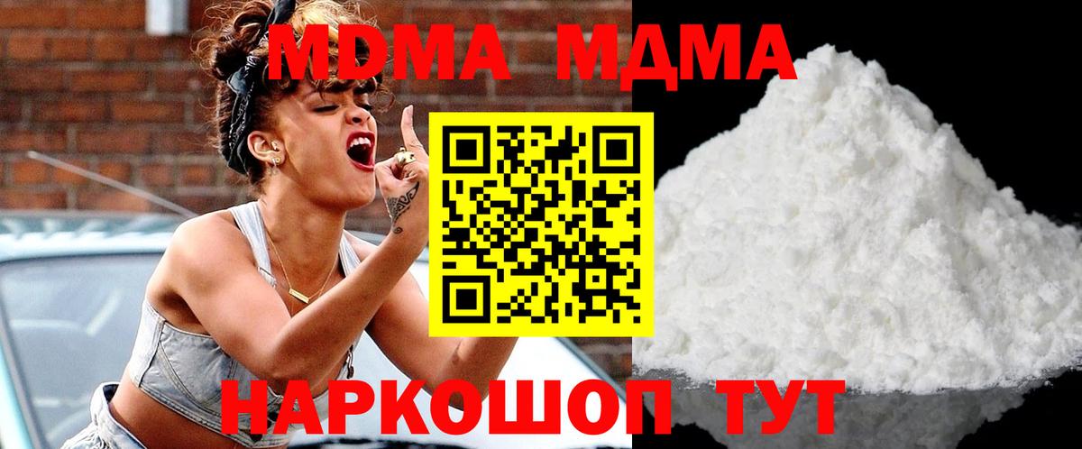 МДМА crystal  MDMA crystal  Сланцы  Вход с VPN 