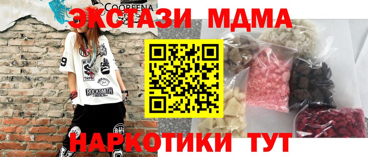 МДМА VHQ Сланцы