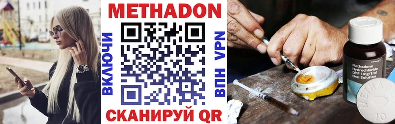 Метадон VHQ  блэк спрут tor  Сланцы  дарнет шоп 