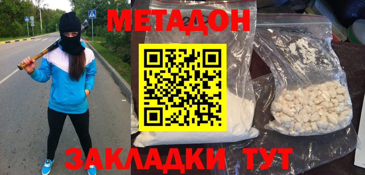 МЕГА рабочий сайт  Метадон VHQ  Вход с VPN  Сланцы  Метадон methadone 