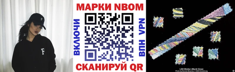 Марки N-bome 1500мкг  маркетплейс формула  Сланцы 