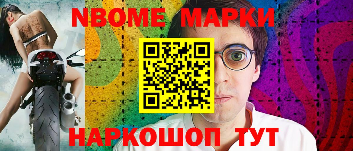 Марки 25I-NBOMe 1,5мг  Марки 25I-NBOMe 1,5мг  Сланцы  где продают   Вход с VPN 