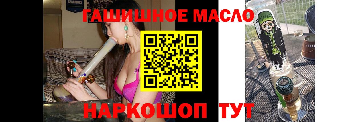 Дистиллят ТГК вейп  Вход с VPN  Сланцы  ТГК гашишное масло 