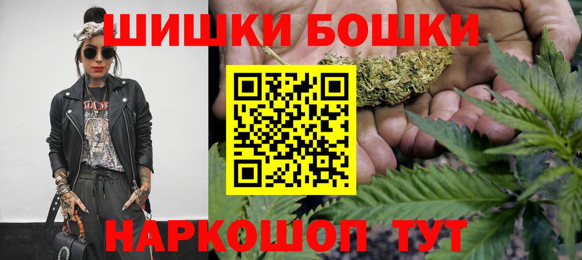 Бошки марихуана AK-47  Каннабис гибрид  Сланцы  Шишки марихуана AK-47  Вход с VPN  Бошки Шишки планчик 